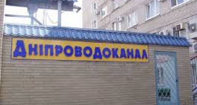 Жителям Днепра напомнили про долги за воду Должникам придется принимать важное решение