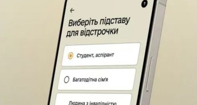С ноября  года ТЦК иСП больше не будут принимать от граждан заявления об отсрочке