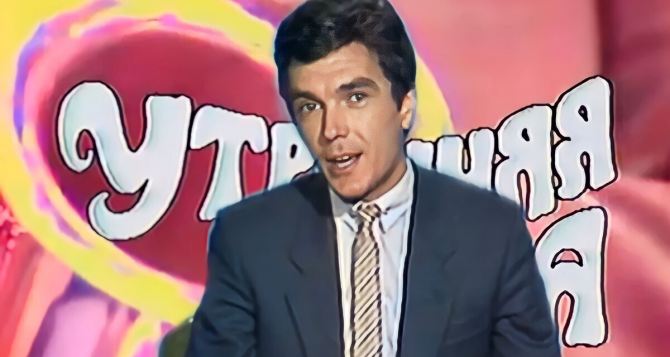 Умер актер и телеведущий Юрий Николаев От Утренней почты и Утренней звезды до Достояния республики