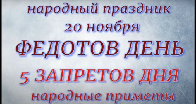 Сегодня Федотов день и празднование иконы Богородицы Взыграние Младенца О чем сегодня просить Божью Матерь