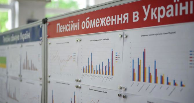В Украине введён лимит на пенсии с  года кто попадает под ограничение