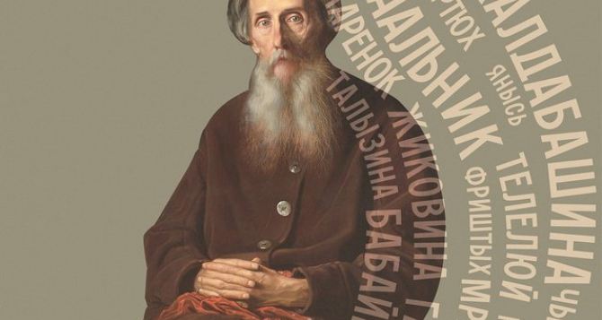 Морской офицер практикующий хирург госслужащий придумал словарь