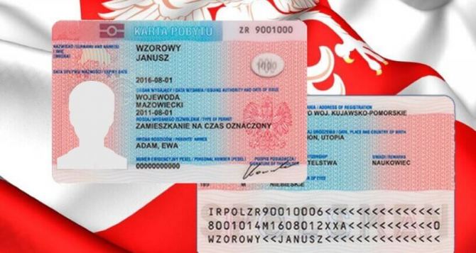 С декабря в Польше для иностранцев изменились правила подачи на ВНЖ