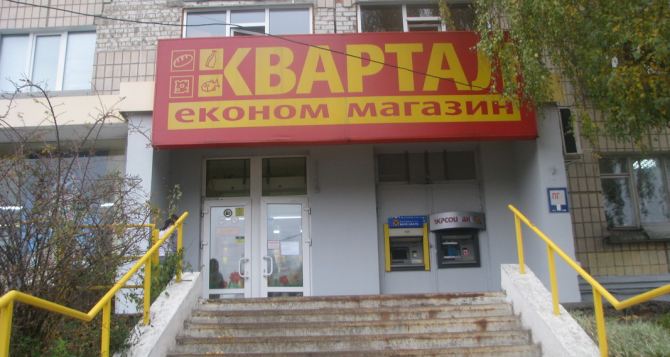 Квартал закроется навсегда мая  года Их покупает Сiльпо