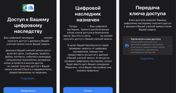 Что происходит с iPhone после смерти его владельца и как спасти данные заранее