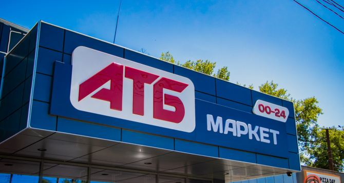 Из АТБ теперь не вытащить за уши: сеть магазинов запустила персональные скидки