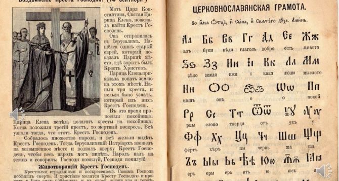 Секреты русского алфавита: в 20-х годах могли заменить латиницей и при чем здесь бесы