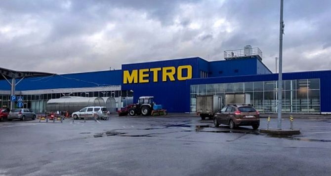Магазины Metro закроются до марта