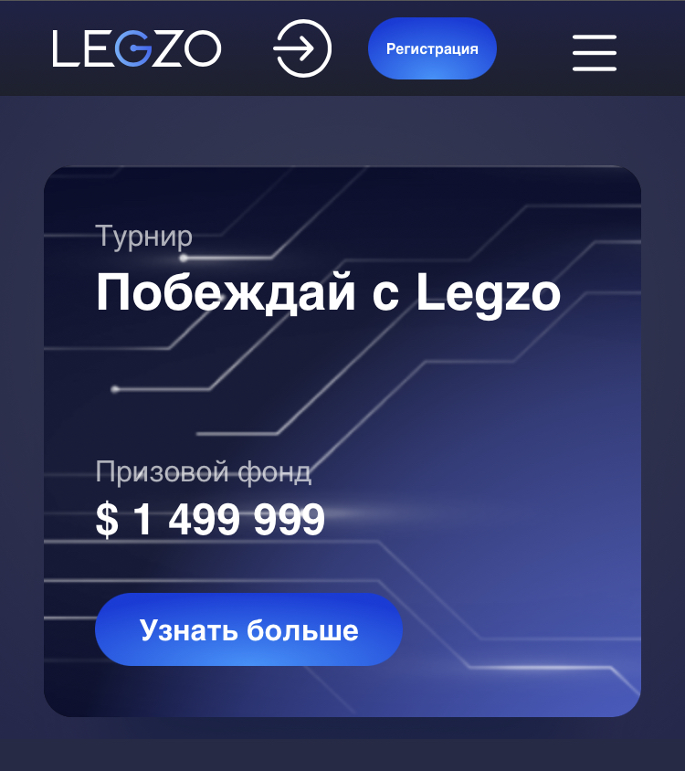 Legzo casino играть онлайн на деньги