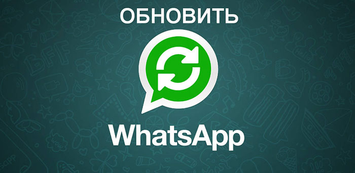 WhatsApp Получил Новую Функцию, Которую Очень Ждали Пользователи