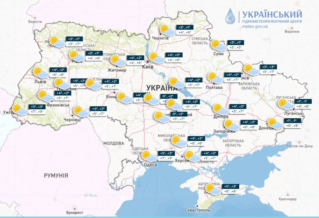 Прогноз погоды в Украине 4 января 2023