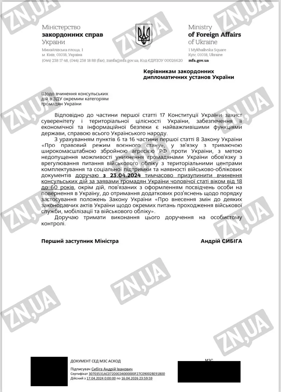Начиная с 23 апреля, возможно будет только оформить документы для возвращения в Украину