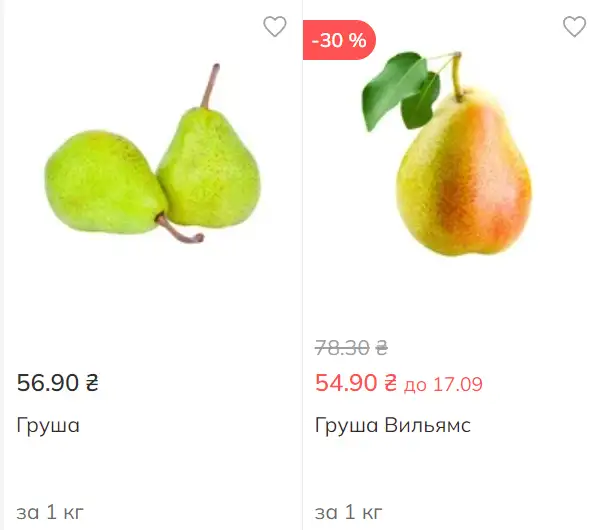  В торговых сетях Auchan фрукт стоит несколько дороже, первая цена 56.90 гривен на килограмм, вторая со скидкой 30% обойдется в 54.90 гривен 1 килограмм