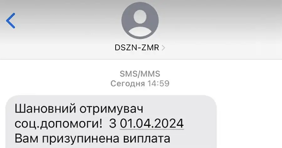 Что делать, если пришло уведомление?