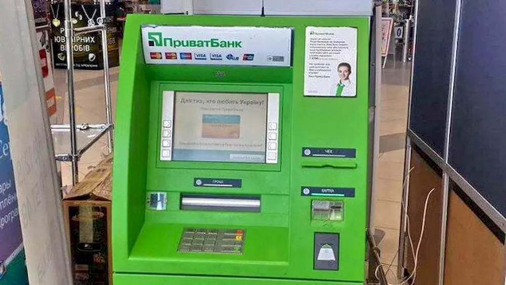 Банкомат ПриватБанка