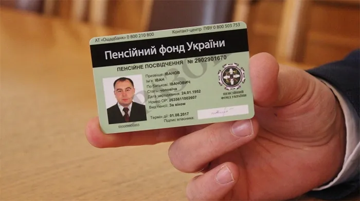 Обязательная идентификация пенсионеров в Ощадбанке