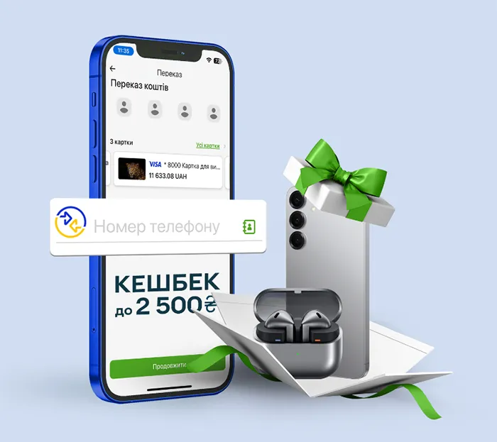 ПриватБанк виплатить клієнтам за деякі перекази 2500 грн