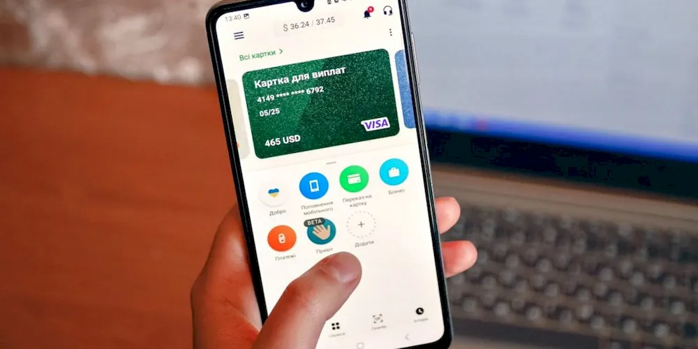 Digital пенсионная карта без пластикового носителя в приложении Приват24