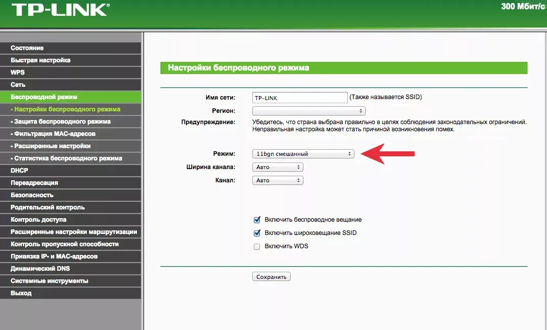 Настройка Wi-Fi роутера