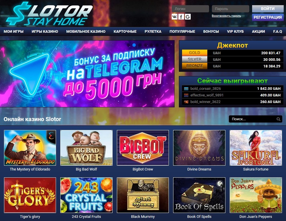 Игровые автоматы онлайн в Слотор казино