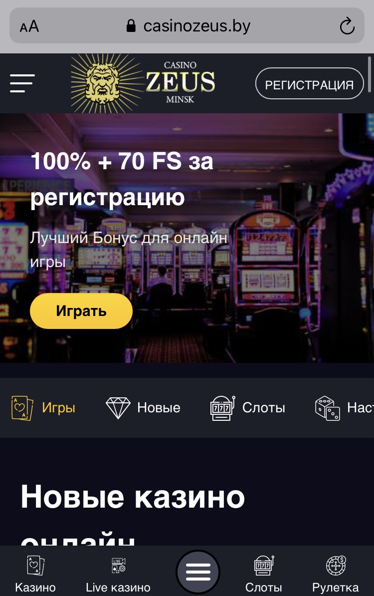 Zeus casino рейтинг лучших онлайн казино BY