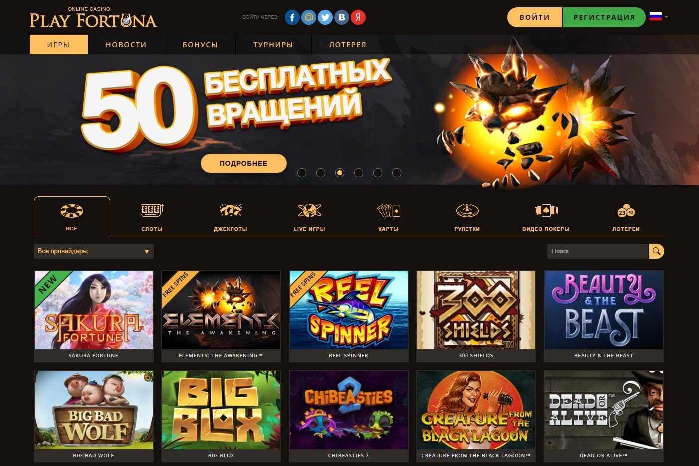 легально онлайн казино в россии