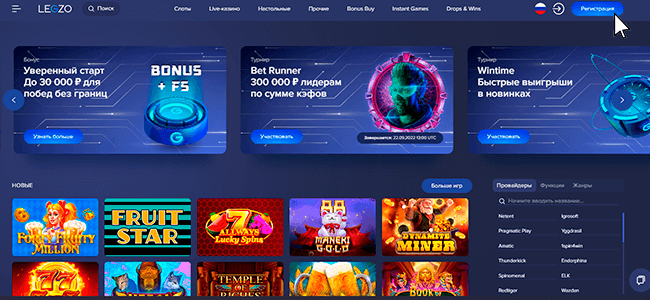 legzo casino онлайн на деньги официальный сайт легзо