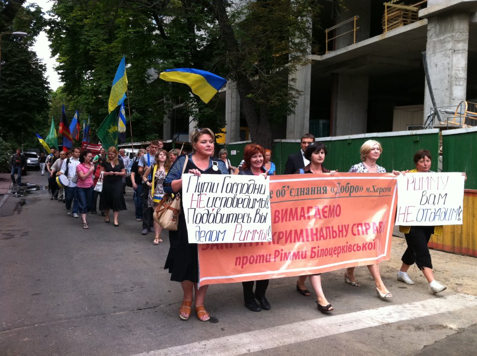 Общественники устроили пикет Генпрокуратуры в поддержку Риммы Белоцерковской