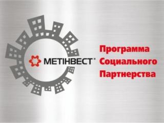 На конкурс Метинвеста «Город нашими руками» подали заявки 24 жителя Краснодона