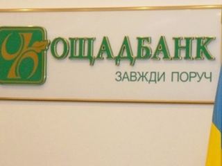 «Ощадбанк» начал выплату советских вкладов