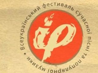 В Луганске пройдет отборочный конкурс фестиваля Червона рута