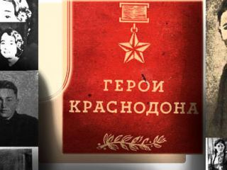 В патриотическом конкурсе, посвященном 70-летию «Молодой гвардии», приняли участие более 300 детей