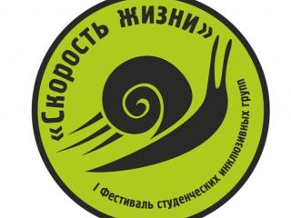 В луганском вузе прошел фестиваль Скорость жизни