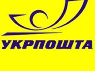 Завтра в Луганске состоится прессконференция гендиректора Укрпочты