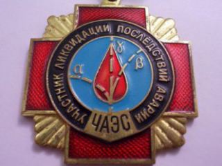 На Луганщине создадут резервные фонды для помощи чернобыльцам 