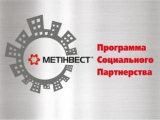 Метинвест увеличивает инвестиции в социальные программы на Луганщине 