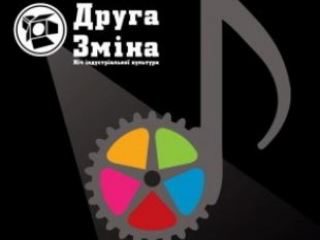 В Луганске состоится Вторая смена Ночь индустриальной культуры