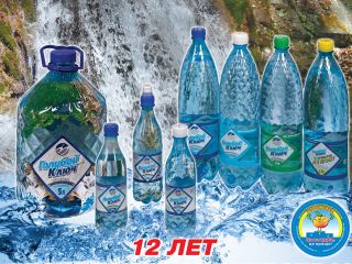 Качество воды «Голубой ключ» отметили на всеукраинском уровне 