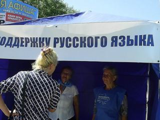 В Луганской области собрали более 200 тыс. подписей в поддержку закона о языковой политике 