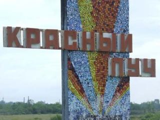 В Красном Луче поддержали Закон Об основах государственной языковой политики