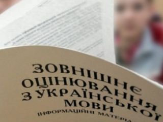 Осужденный из Луганской области успешно сдал ВНО
