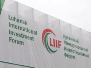 Темой третьего Луганского инвестфорума станет продовольственная безопасность региона