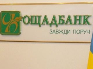 В Луганской области  тысяч жителей уже получили компенсации советских вкладов Ощадбанка
