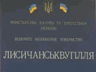 На Лисичанскугле диспетчер допустил ряд нарушений при ликвидации условного пожара