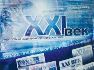 Неожиданное продолжение дела княгиневского убийцы журналистам  века угрожают дополнено