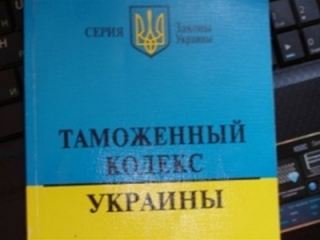 В Луганске обсудили неточности нового Таможенного кодекса