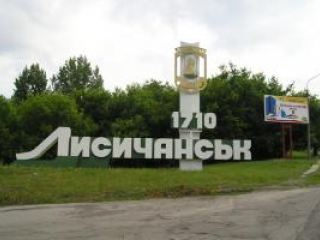 В Лисичанске русский язык стал региональным