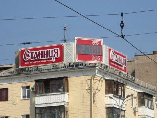 Часы упавшие с крыши дома в Луганске вернули на место