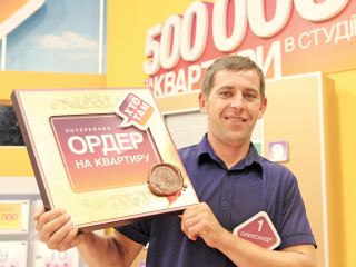 Житель Луганской области выиграл квартиру в лотерее ХТО ТАМ