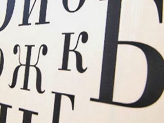 В Антрацитовском районе русский язык стал региональным